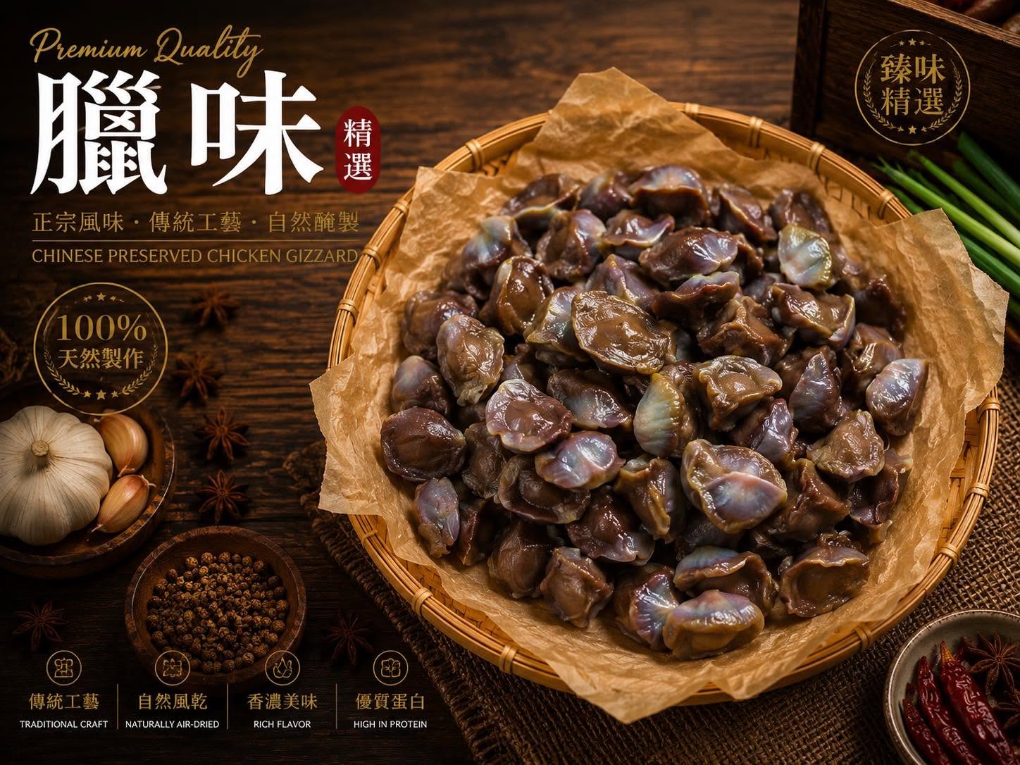 Duck Gizzard